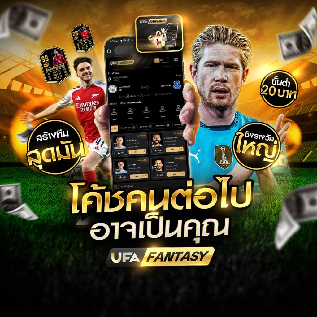 เว็บแทงบอล