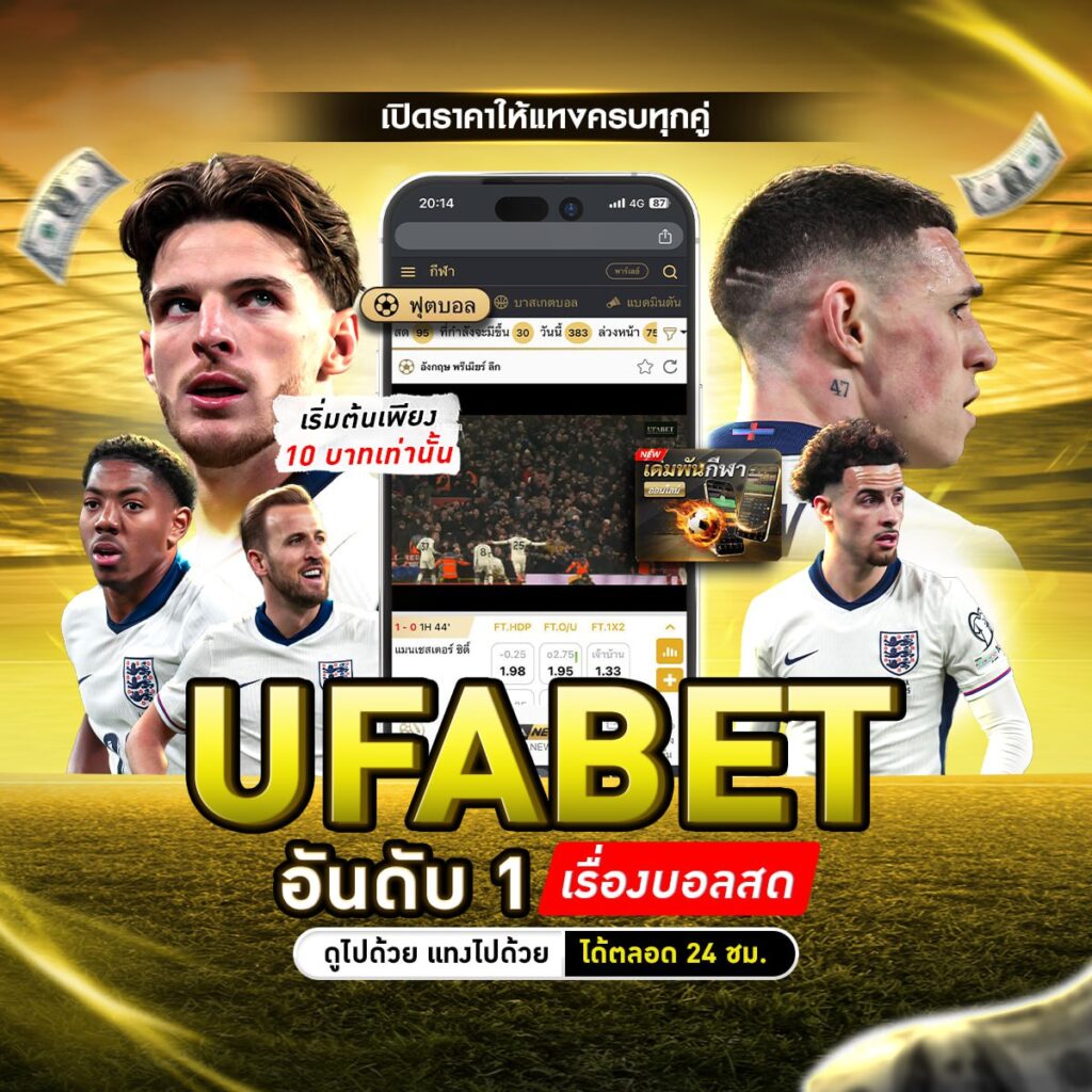 บอล888