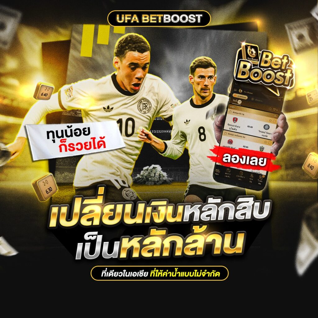 บอล888