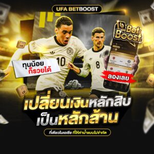 บอล888