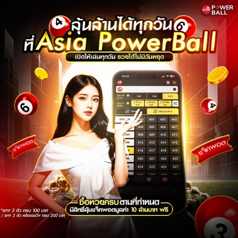หวยออนไลน์24