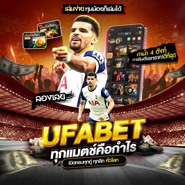 สอนแทงบอล