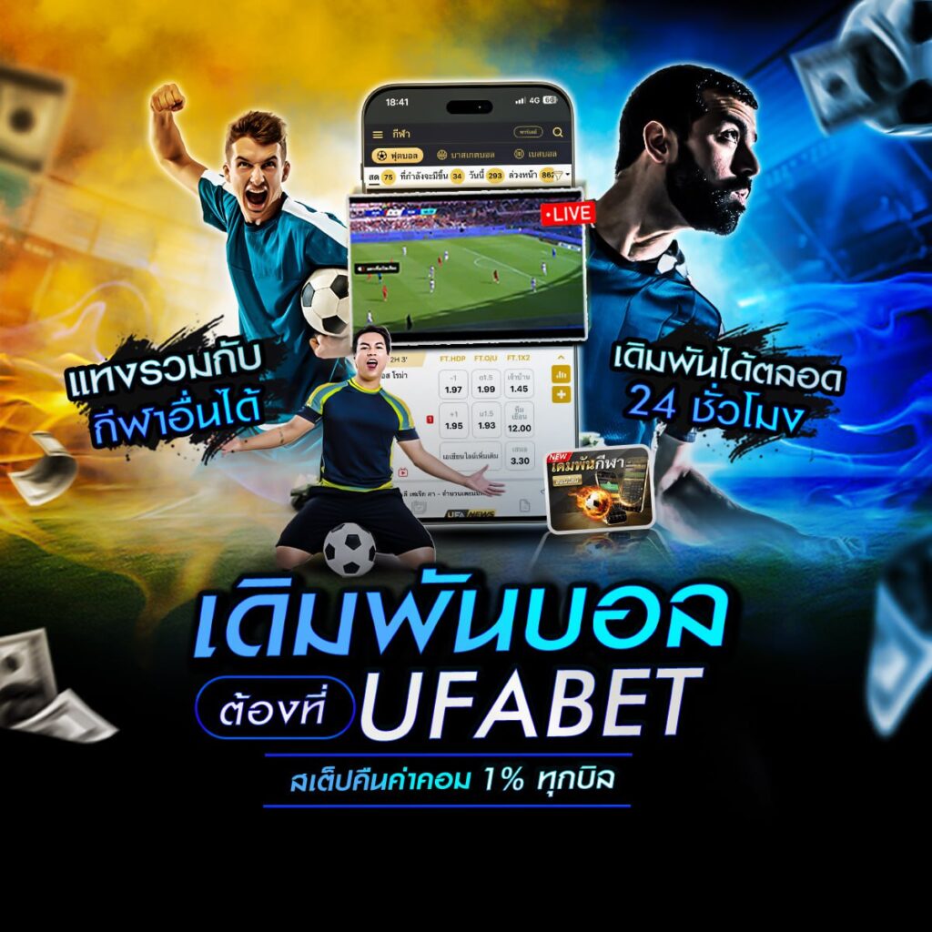 เว็บบอล888