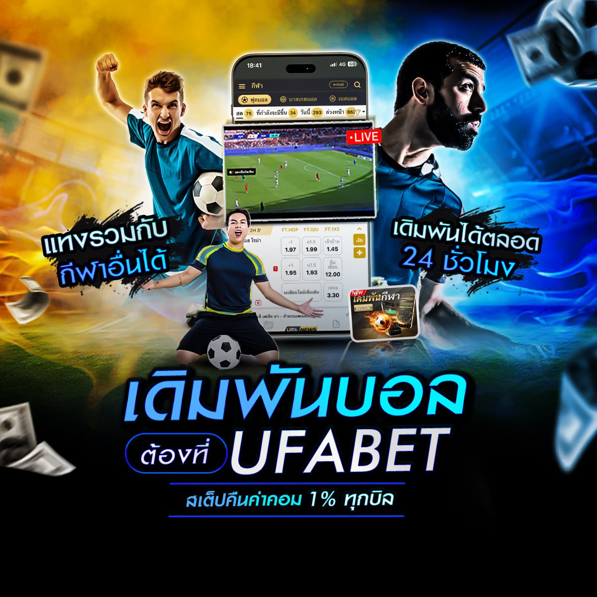 เว็บบอล888